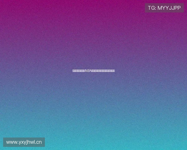 腾讯体育如何观看NBA直播详细指南及多种观看方式推荐 腾讯体育如何观看NBA直播详细指南及多种观看方式推荐